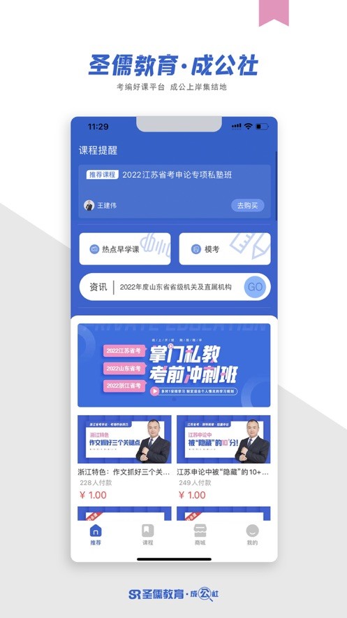 成公社官方版截图3