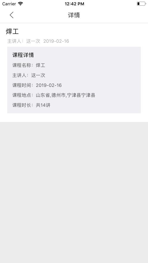中则培训管理软件截图1
