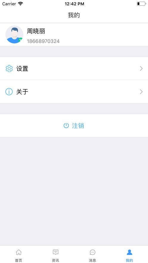中则培训管理软件截图2