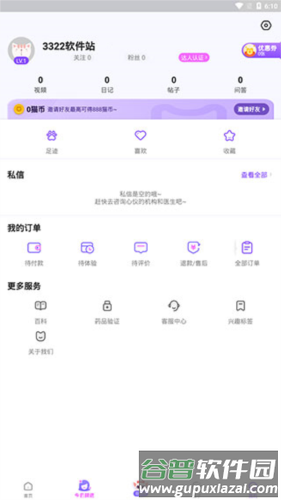 容猫整形7