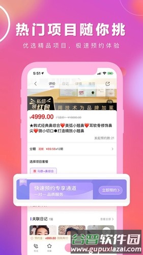 容猫整形app截图1