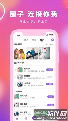 容猫整形app截图4