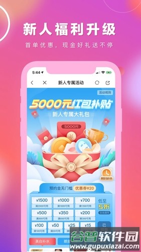 容猫整形app截图5