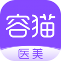 容猫整形appv5.1.7