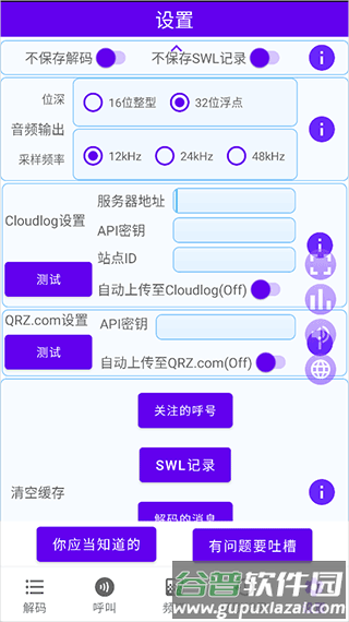 怎么用配图1