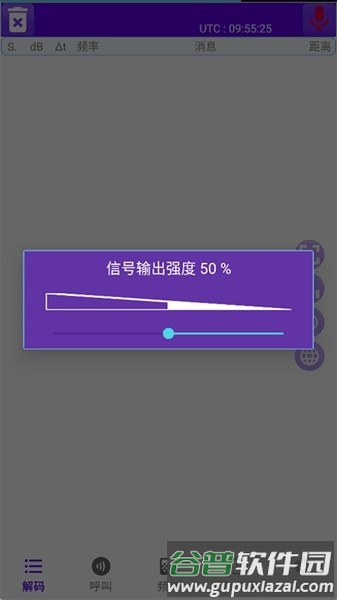 FT8CN安卓安装包截图3