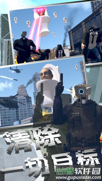 马桶人沙盒模拟器官方版截图1