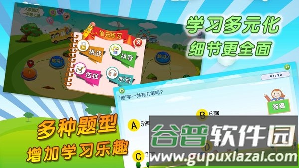 我爱写字app截图1