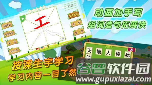 我爱写字app截图2