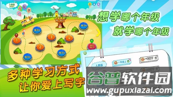 我爱写字app截图3