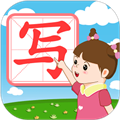 我爱写字appv5.3.1