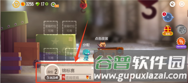 怎么获得急射小机枪配图1