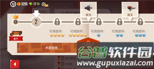 怎么获得急射小机枪配图3