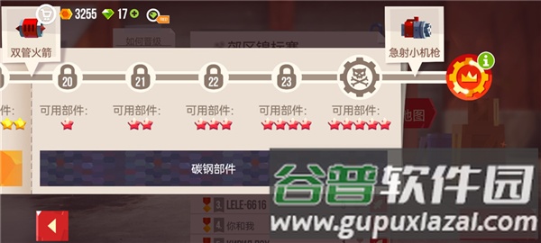 怎么获得急射小机枪配图4