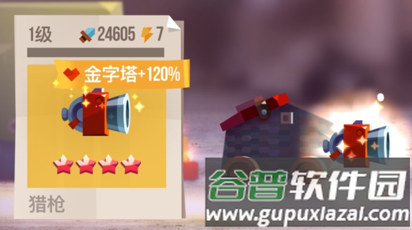 武器测评配图7