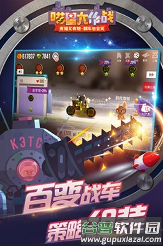 喵星大作战无限金币钻石版破解版2025截图3