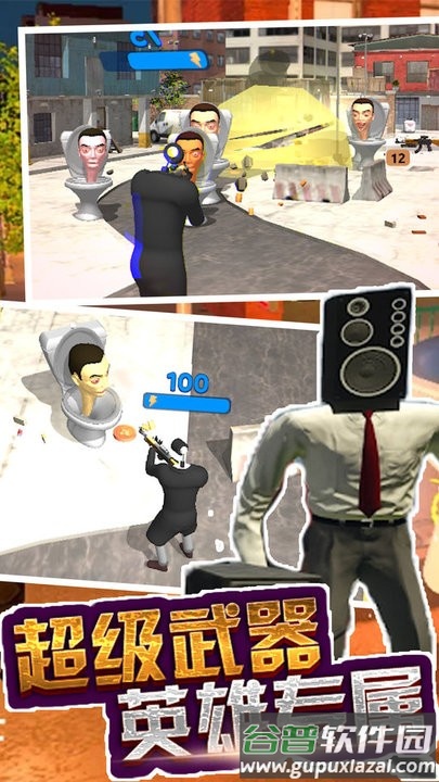 马桶人来袭游戏最新版截图3