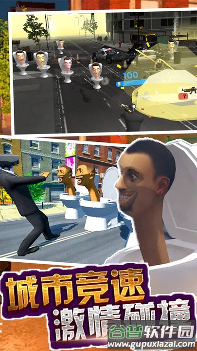 马桶人来袭游戏最新版截图4