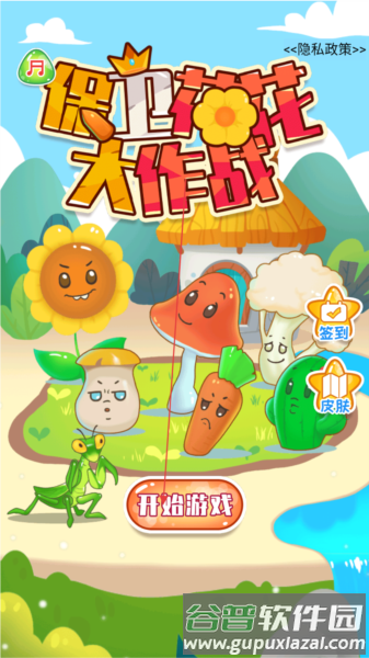 游戏玩法配图1