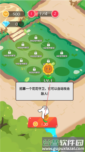 游戏玩法配图2