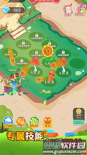 保卫花花大作战截图2