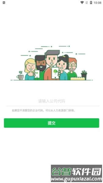 劳动力管理云1