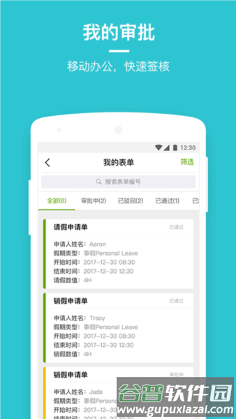 劳动力管理云2
