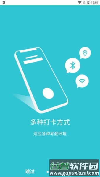 劳动力管理云4