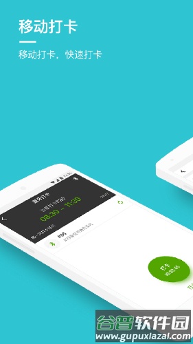 劳动力管理云官方版截图1