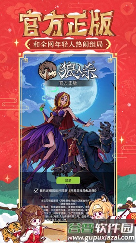 狼人杀全显辅助app截图2