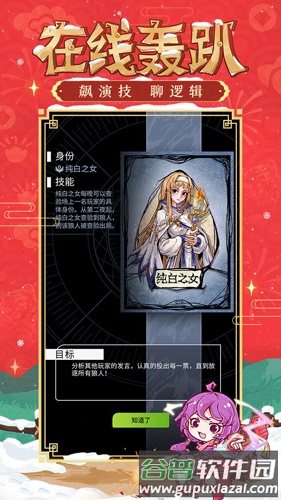 狼人杀全显辅助app截图3