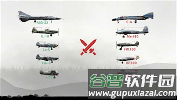 战机公司联机版截图2