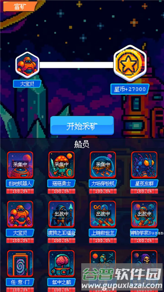 游戏简介配图1