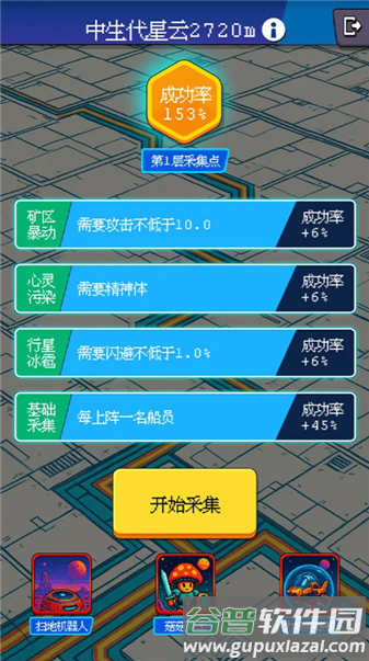 随机星球挖矿漂流模拟器截图2