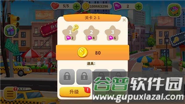 游戏玩法配图2