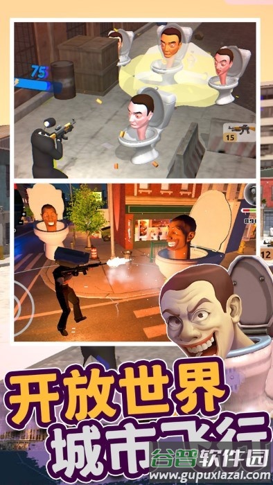 马桶人对抗监控人游戏截图4