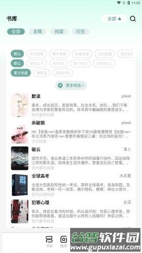 碧水全本小说app1