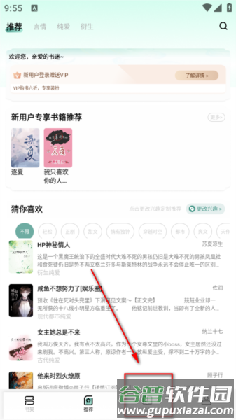碧水全本小说app2
