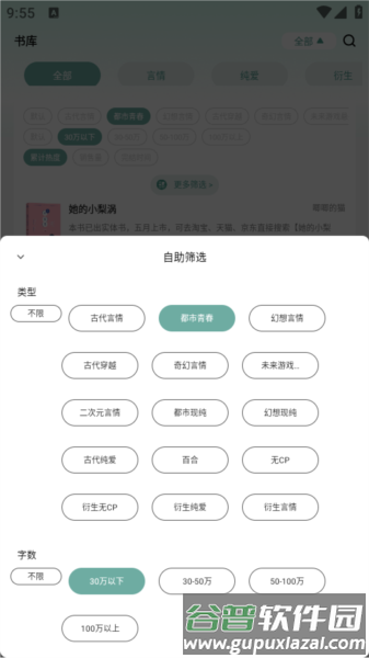 碧水全本小说app3