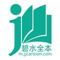 碧水全本小说appv1.0.93