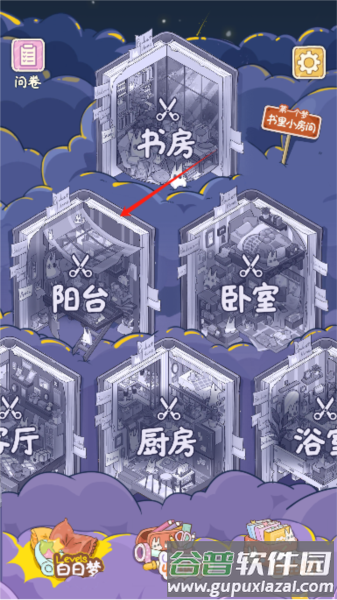 新手攻略配图1