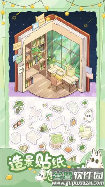 白日梦想屋截图1