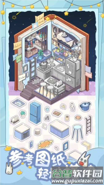 白日梦想屋截图2
