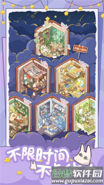 白日梦想屋截图3