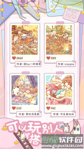 白日梦想屋截图5