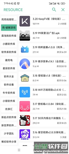 开端app最新版图片5