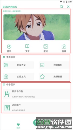 开端app最新版图片8