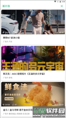 开端app最新版图片11