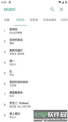 开端app最新版截图2