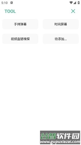开端app最新版截图4